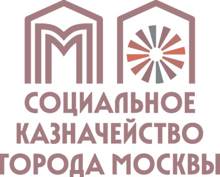 Социальное казначейство города Москвы